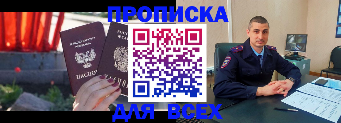 регистрация в Славгороде